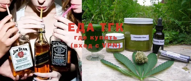 Еда ТГК марихуана  Липки 