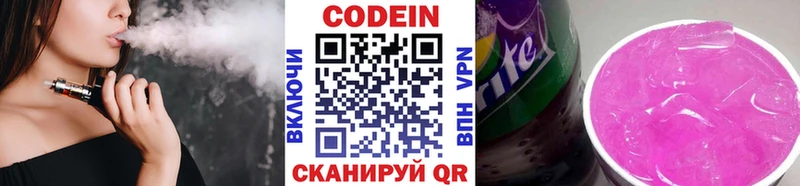 Кодеин Purple Drank  наркотики  Липки 