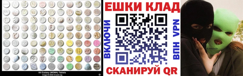ЭКСТАЗИ 250 мг  Липки 