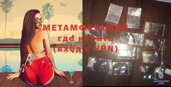 метамфетамин Новодвинск