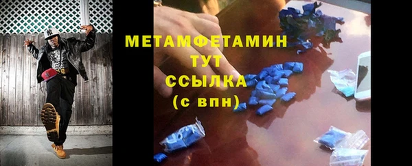 метамфетамин Новодвинск