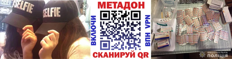 Метадон кристалл  mega зеркало  Липки 