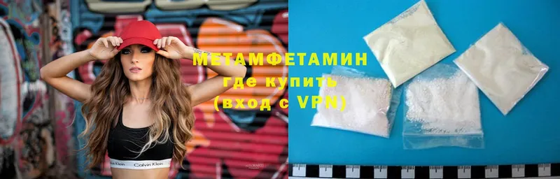 Первитин Methamphetamine  OMG рабочий сайт  Липки  цены наркотик 